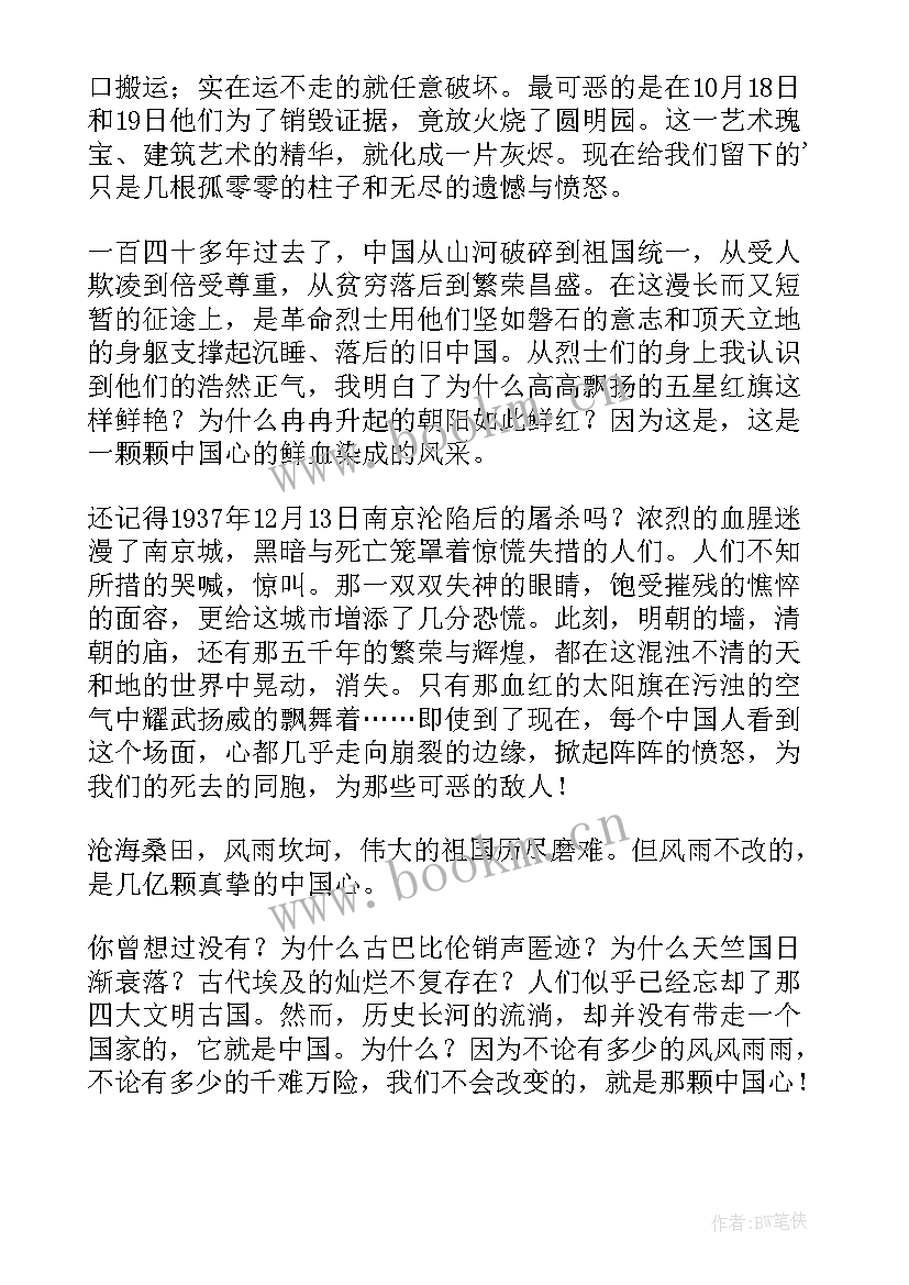 我爱祖国演讲稿(精选9篇)