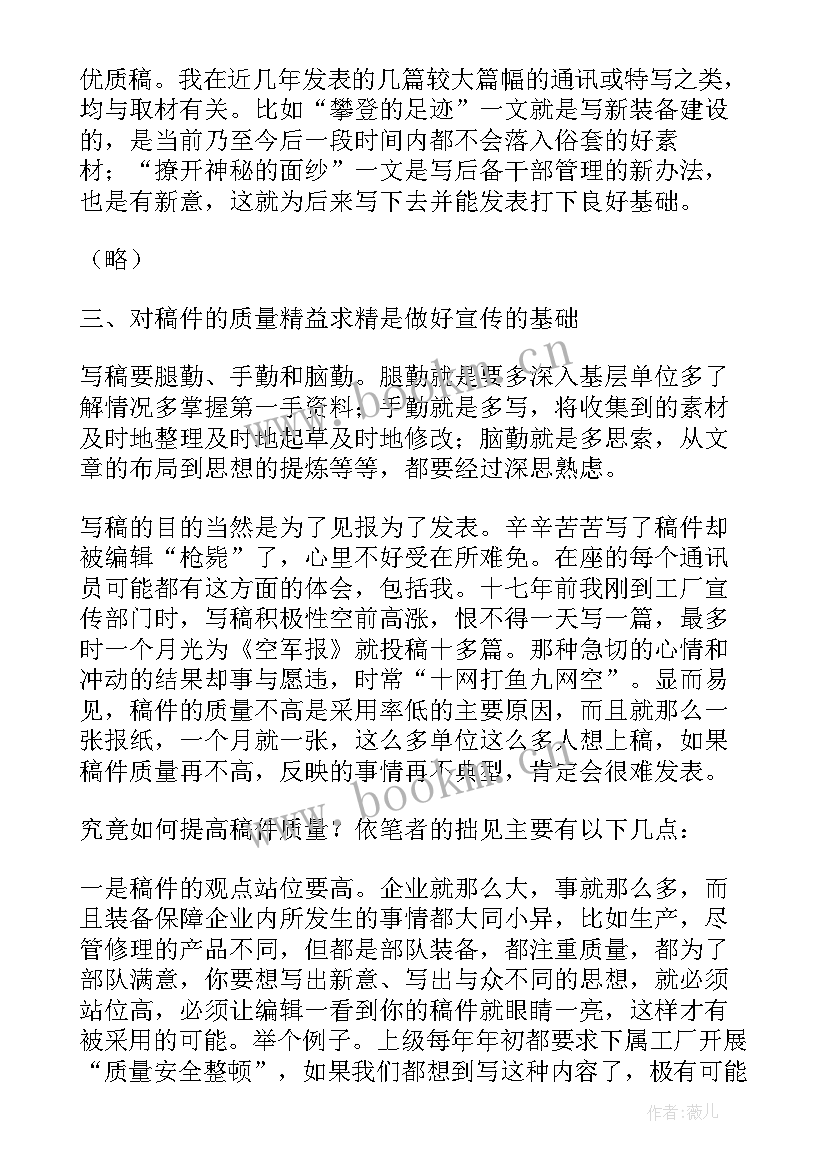 最新幼儿园期末员工总结会园长讲话(大全5篇)