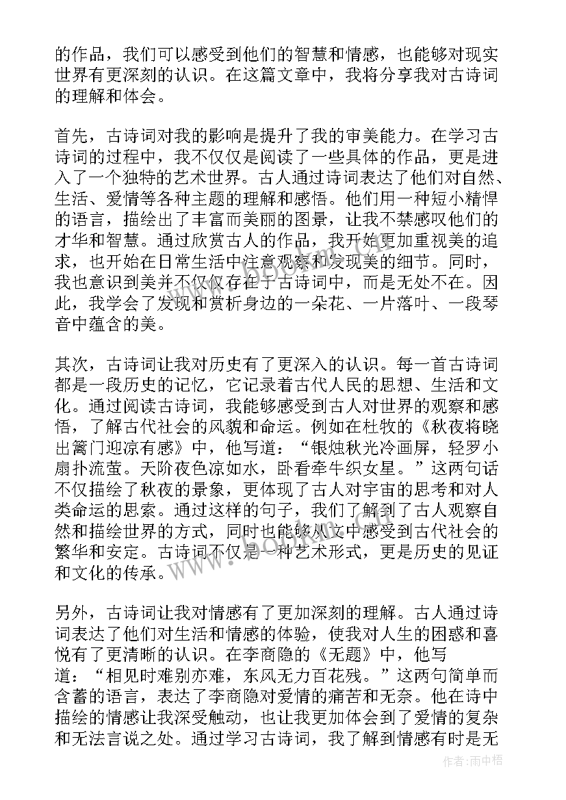 发言稿开始语(大全6篇)