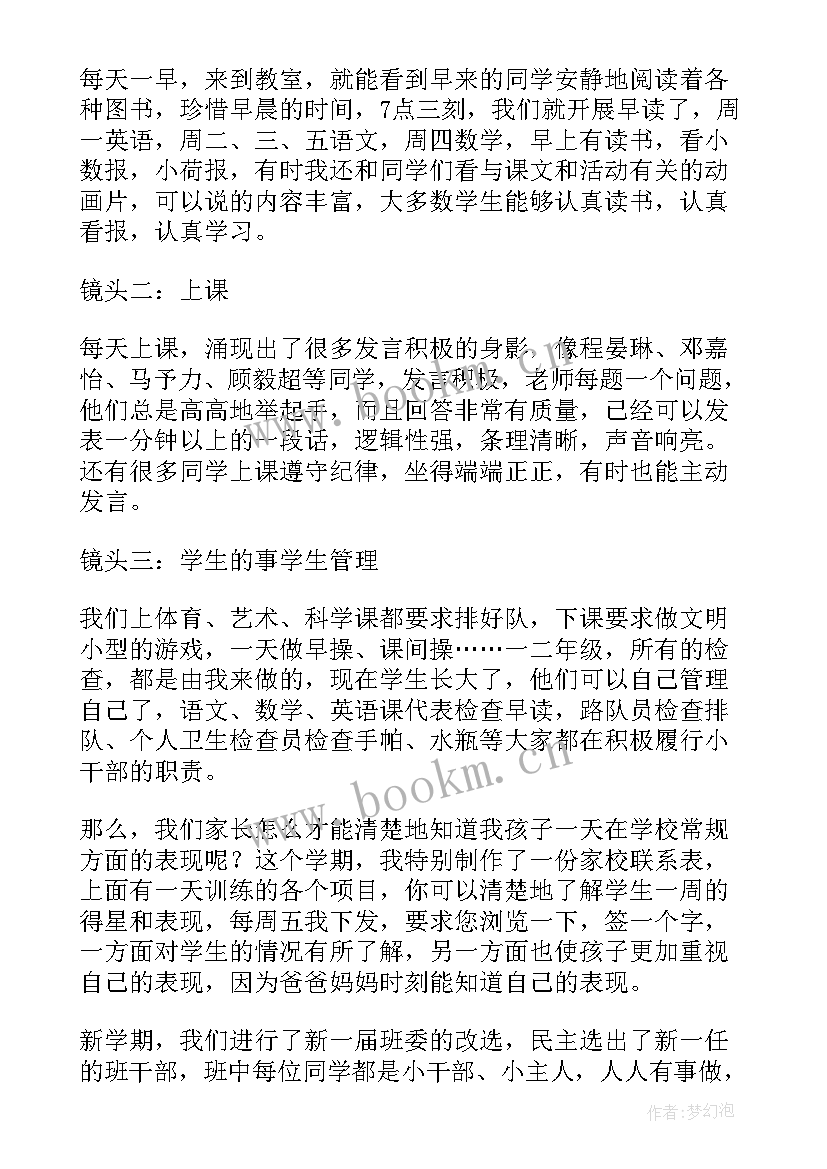 最新四年级班主任家长会发言稿 四年级家长会班主任发言稿(大全8篇)