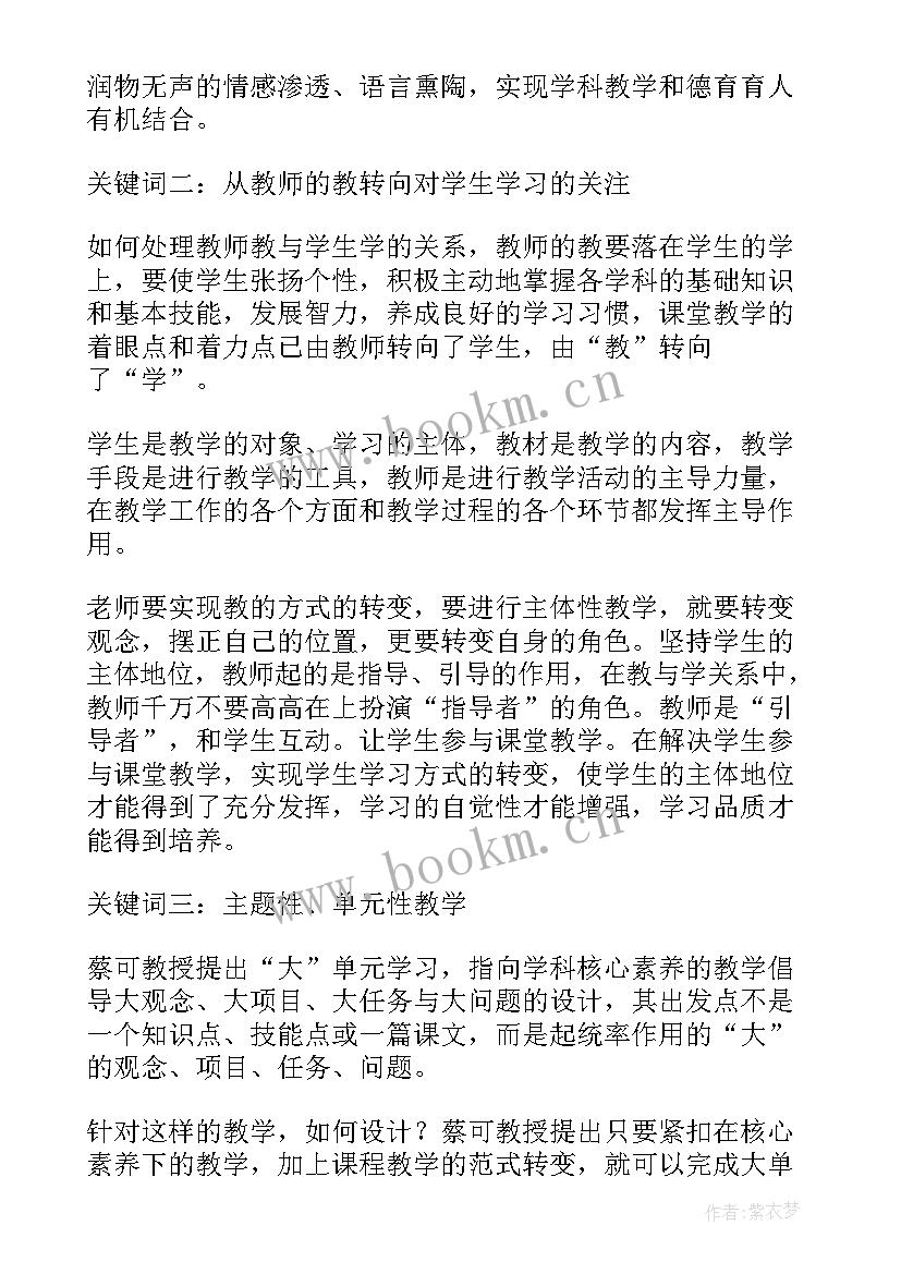 2023年初中语文新课程标准学习心得体会 初中语文新课程标准版解读(通用5篇)