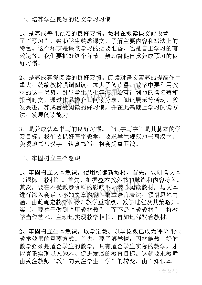 2023年初中语文新课程标准学习心得体会 初中语文新课程标准版解读(通用5篇)