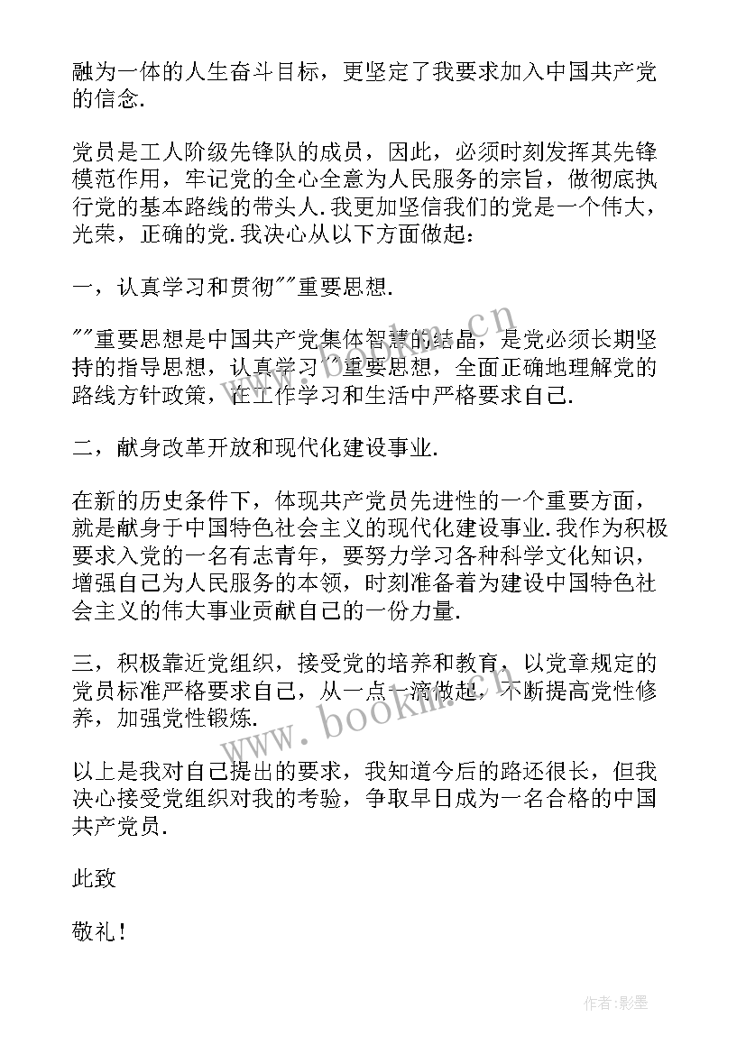 2023年企业职工思想汇报 企业职工入党思想汇报(模板5篇)