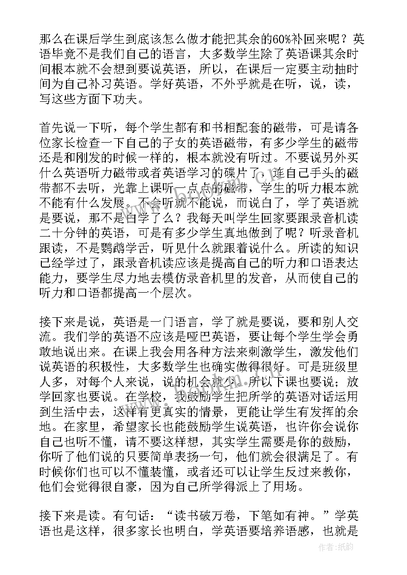 2023年小学演讲稿 小学英语演讲稿共赏(模板10篇)