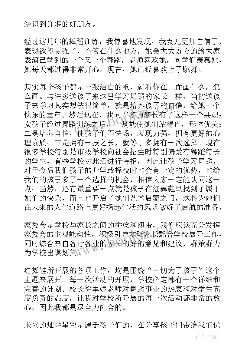 五年级家长会发言稿家长发言(大全8篇)