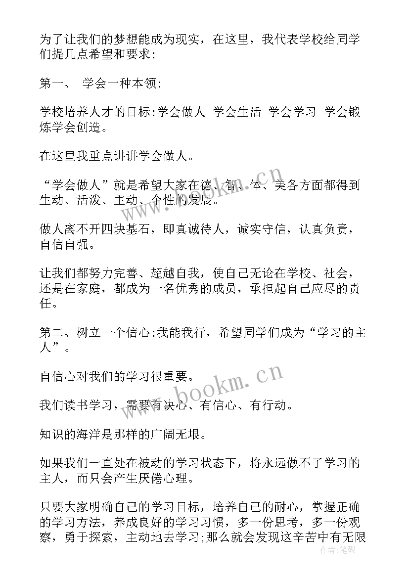 2023年小学学校教研会校长发言稿 小学校长发言稿(汇总6篇)