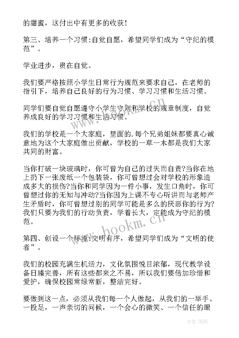 2023年小学学校教研会校长发言稿 小学校长发言稿(汇总6篇)