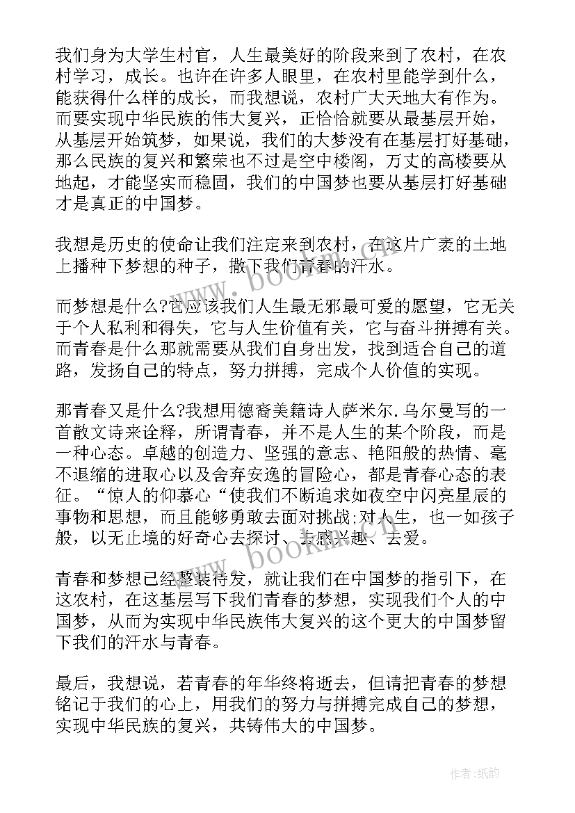 五四青年教师演讲比赛稿(汇总7篇)