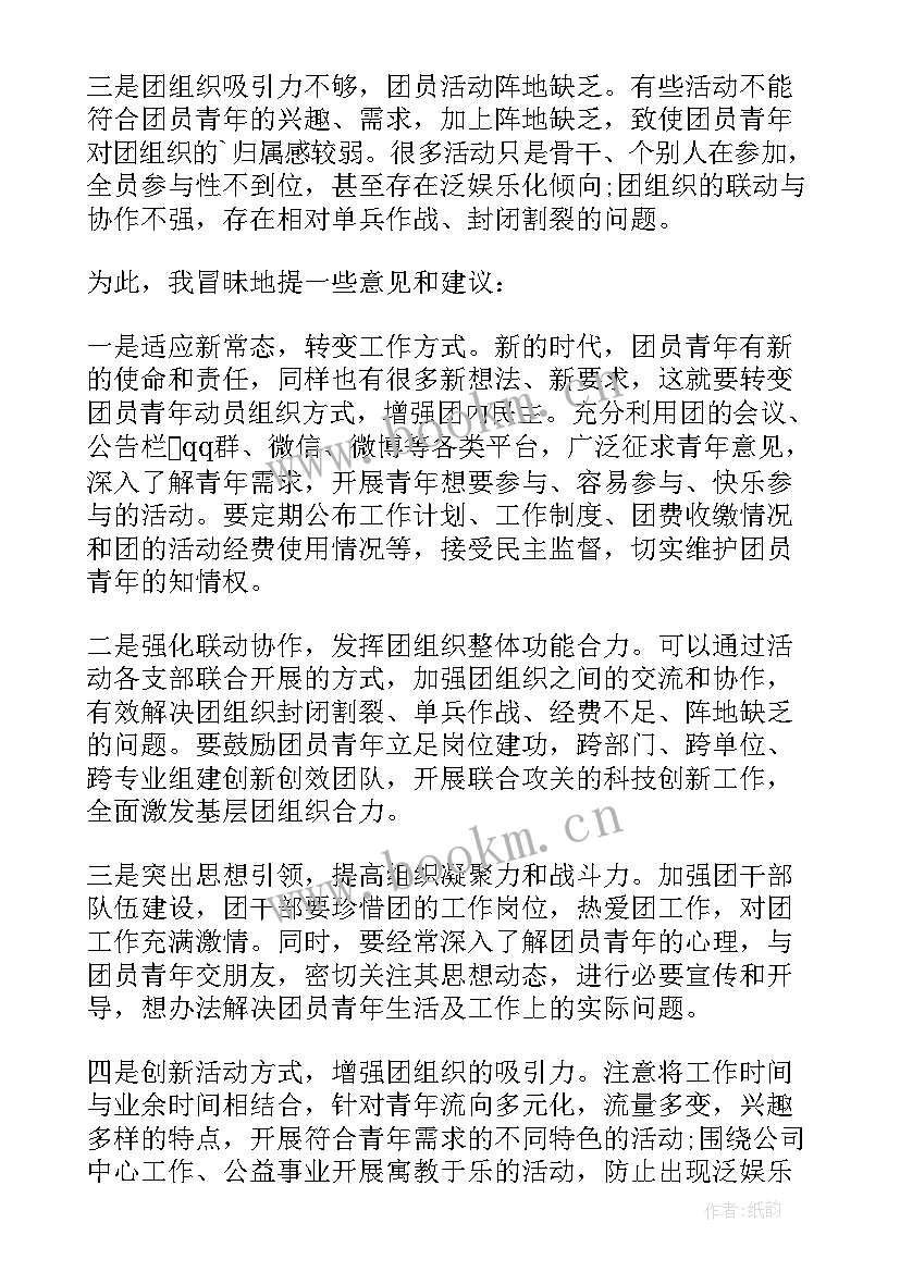 五四青年教师演讲比赛稿(汇总7篇)