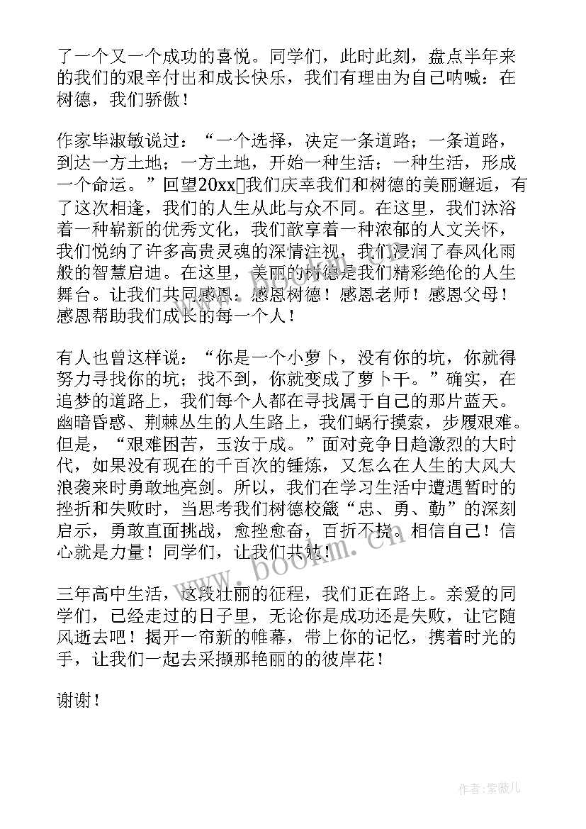 2023年寒假散学典礼学生代表发言稿两分钟 小学寒假散学典礼学生代表发言稿(大全5篇)