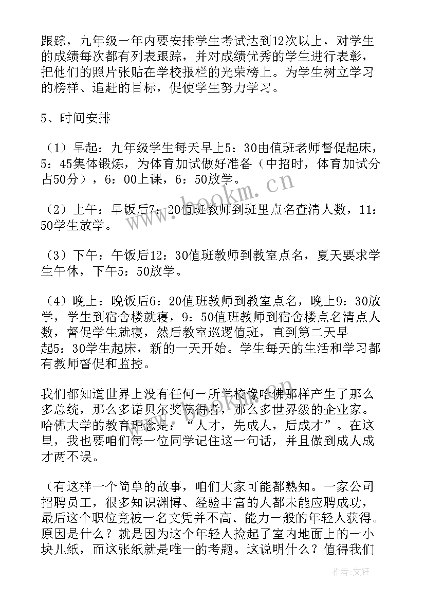 2023年初三家长会家长发言稿(模板10篇)