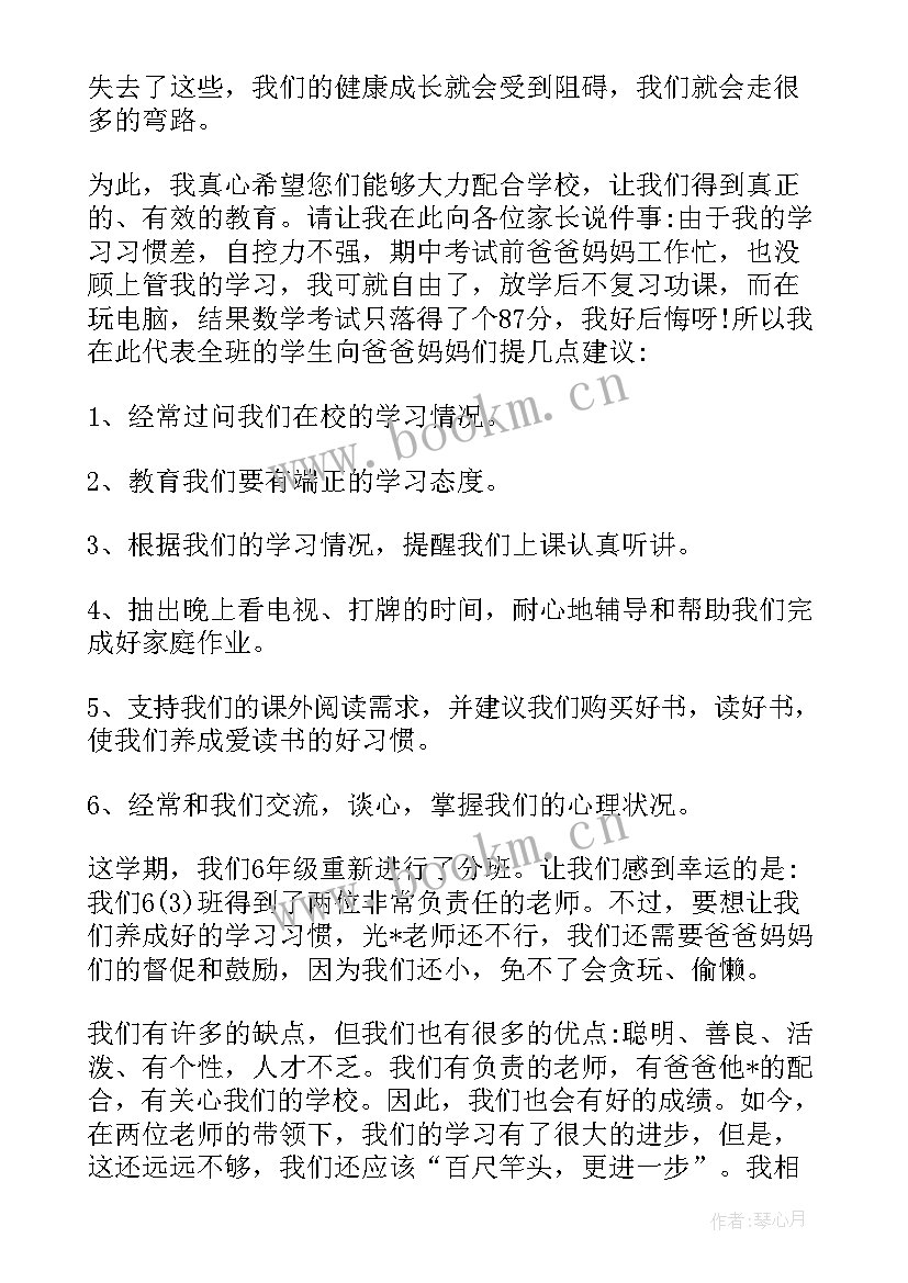 2023年小学六年级毕业生代表发言稿(大全10篇)