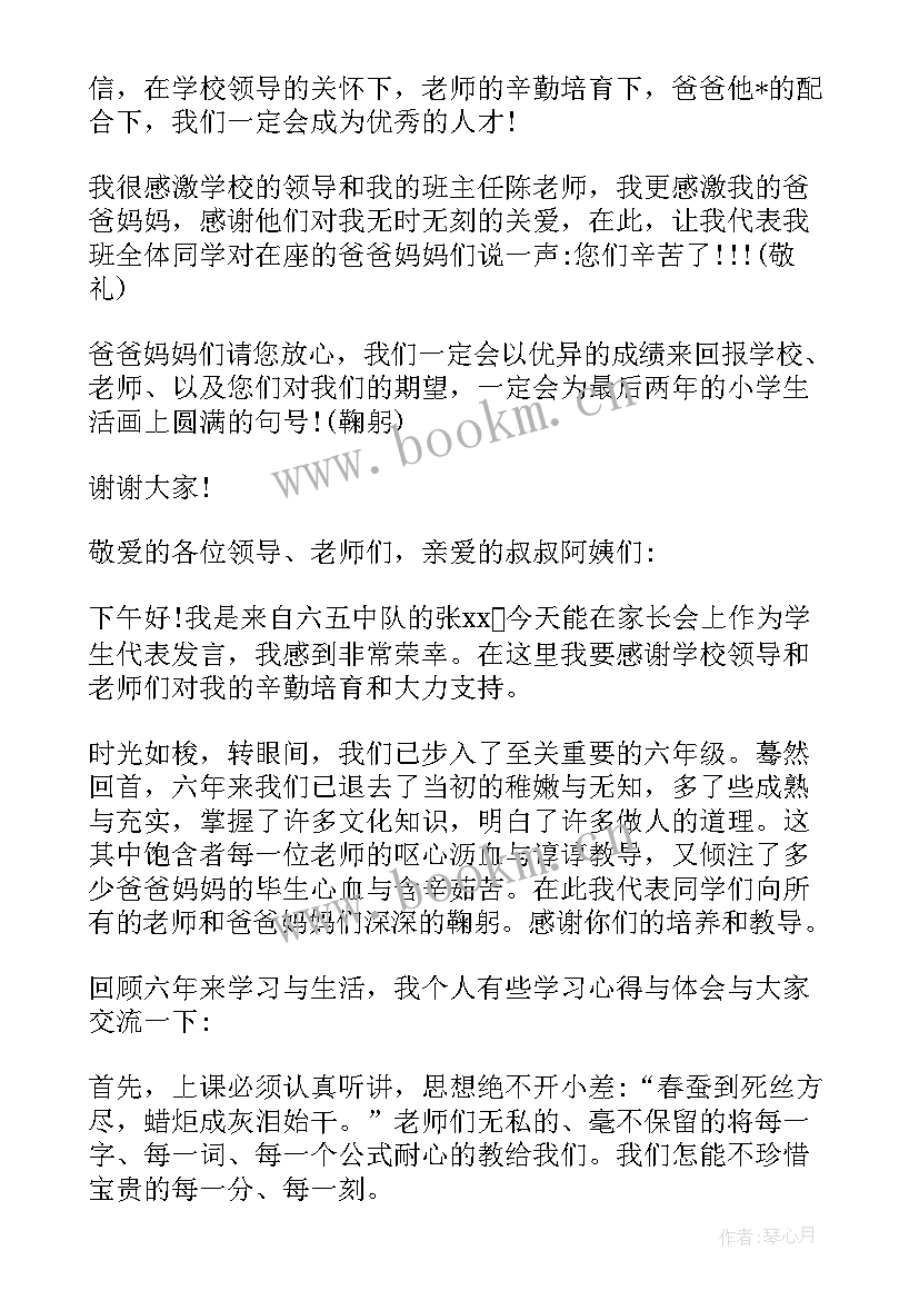 2023年小学六年级毕业生代表发言稿(大全10篇)