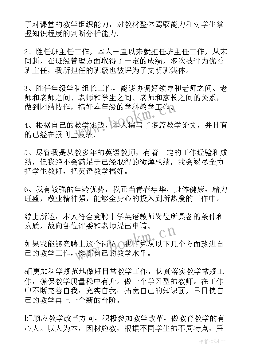 英语演讲稿子(实用8篇)