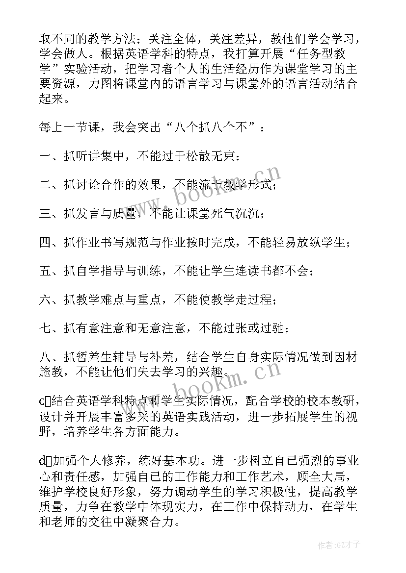 英语演讲稿子(实用8篇)