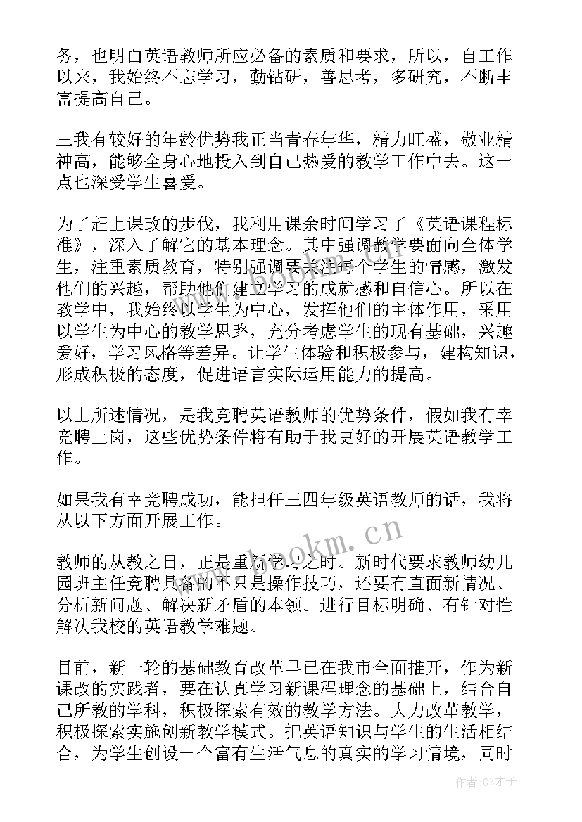 英语演讲稿子(实用8篇)