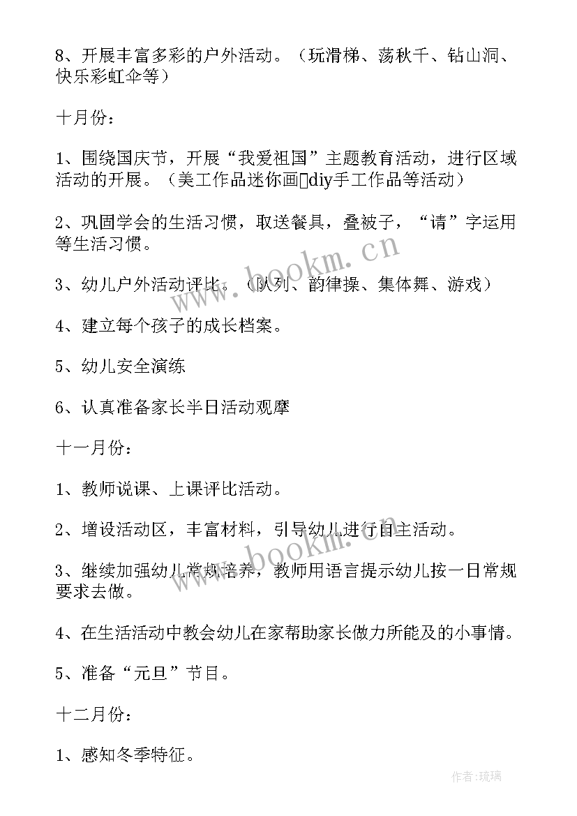 2023年幼儿园大班家长会发言稿(模板7篇)