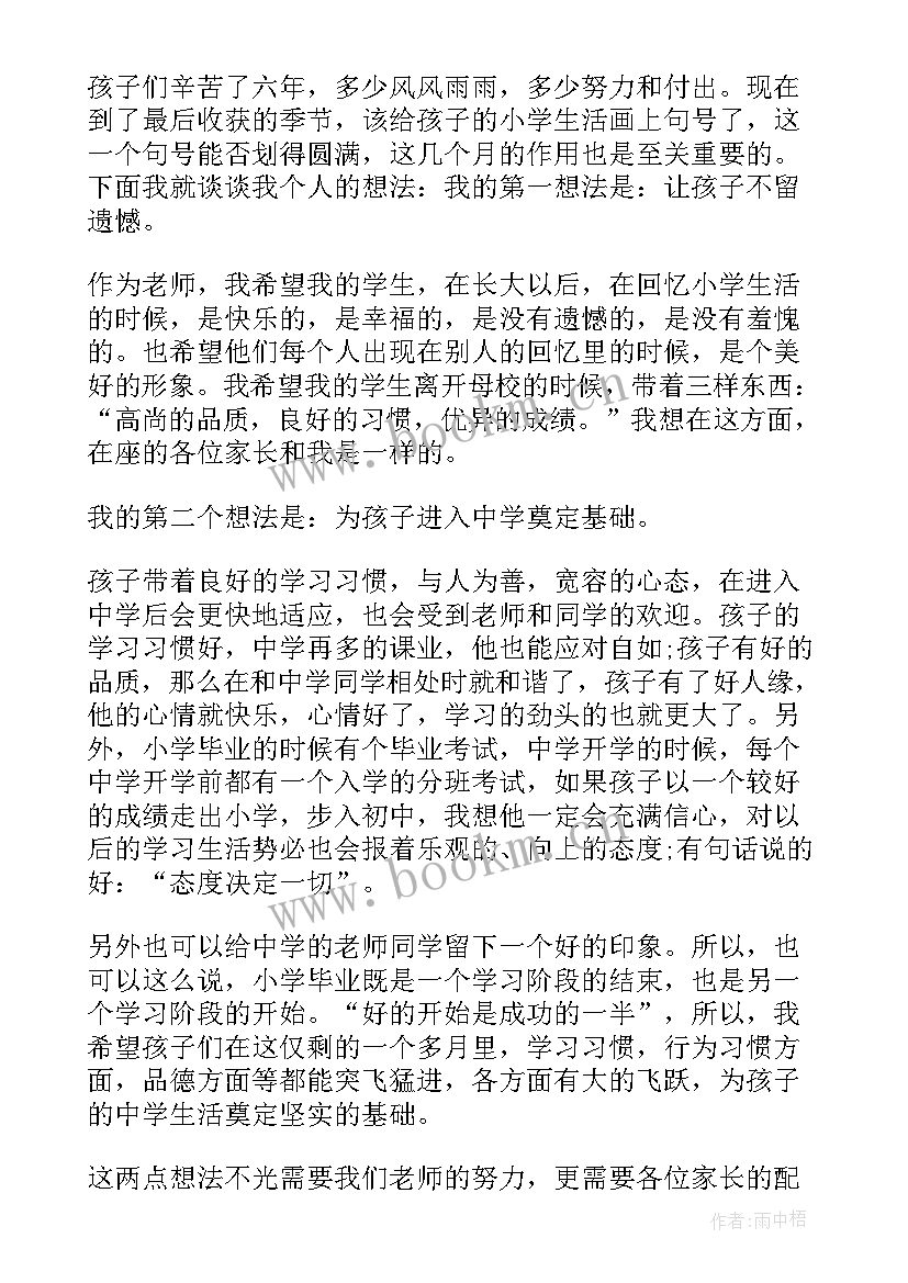 演讲稿学生代表家长会(优秀5篇)