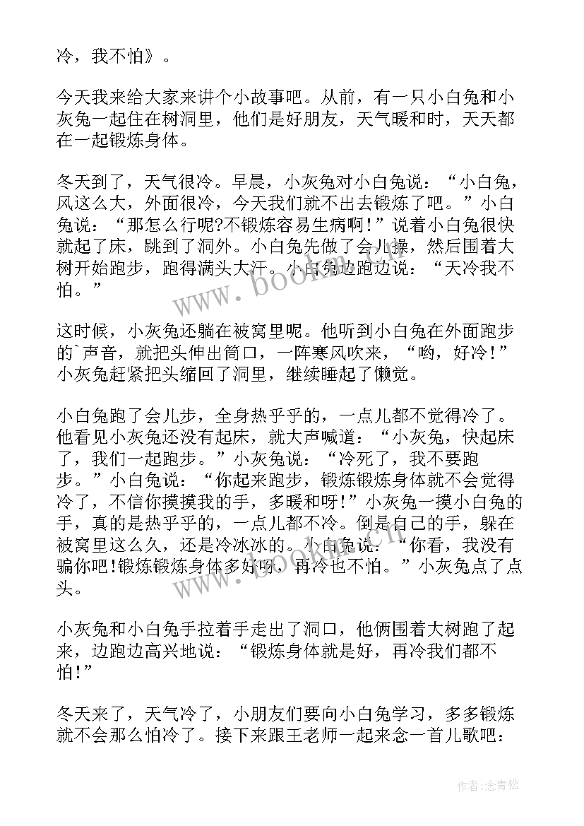 幼儿园中班升旗国旗下的讲话 幼儿园升旗发言稿(精选8篇)