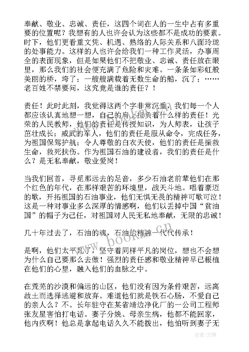 以青春风采为的演讲稿 青春风采演讲稿(优秀8篇)