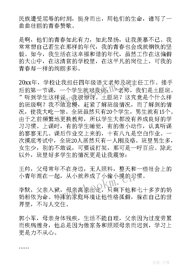 以青春风采为的演讲稿 青春风采演讲稿(优秀8篇)