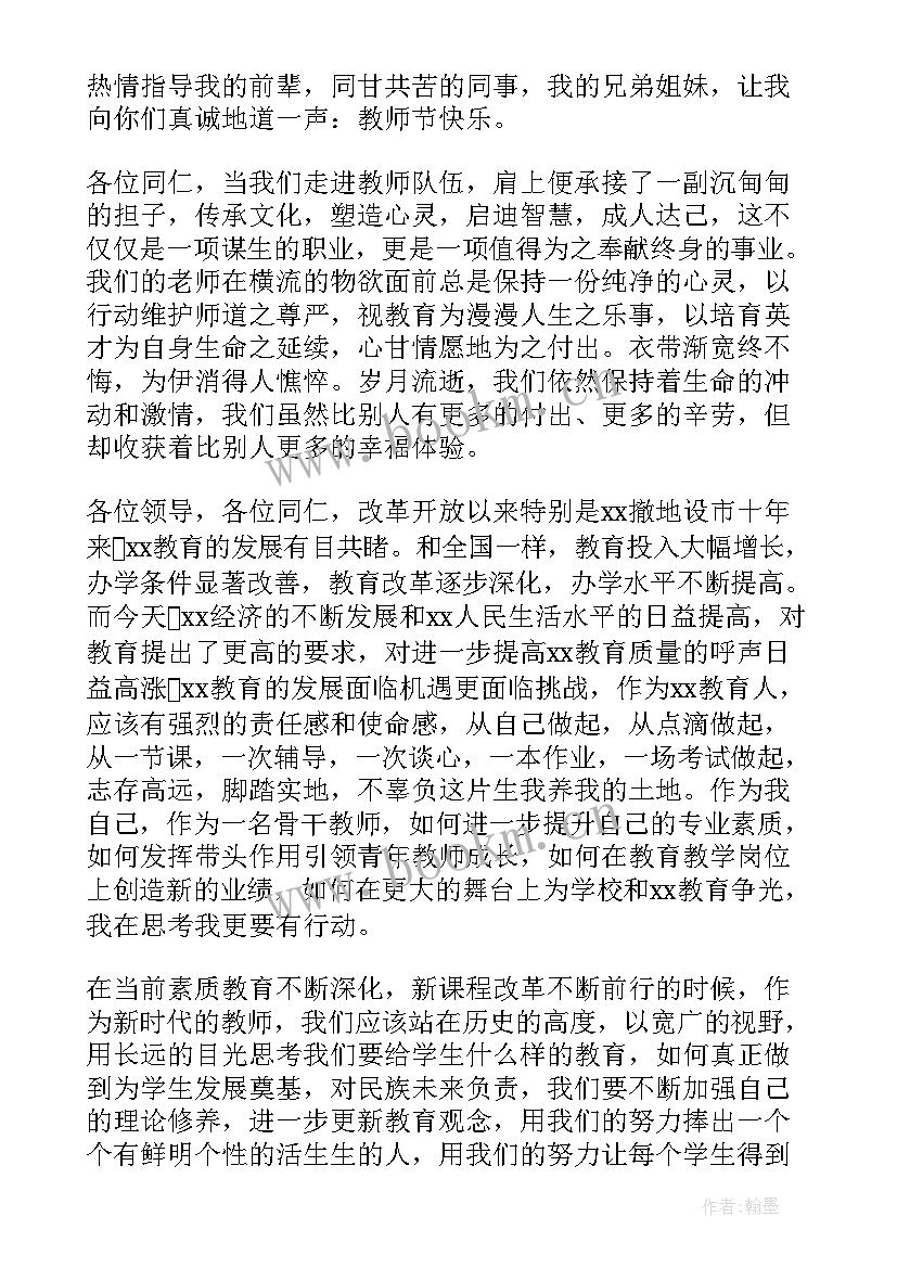 2023年座谈会上退休教师代表发言稿(精选5篇)