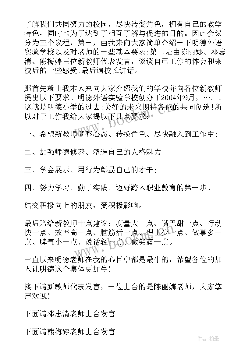 2023年座谈会上退休教师代表发言稿(精选5篇)