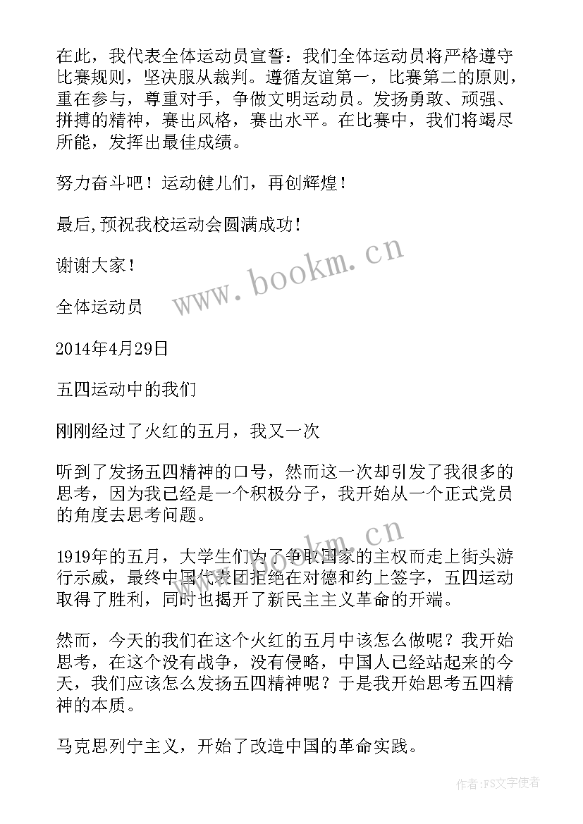 幼儿园我运动我快乐演讲稿(优质5篇)