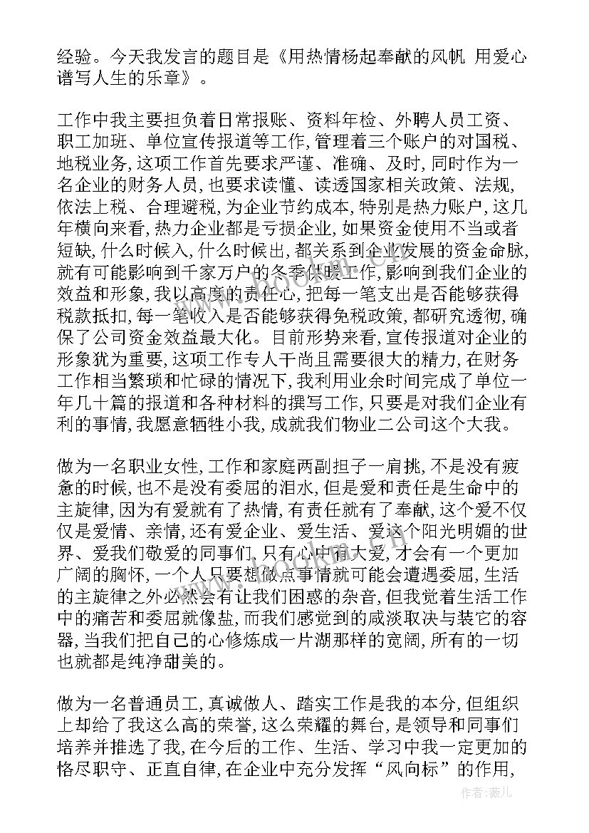 劳模发言稿(汇总5篇)