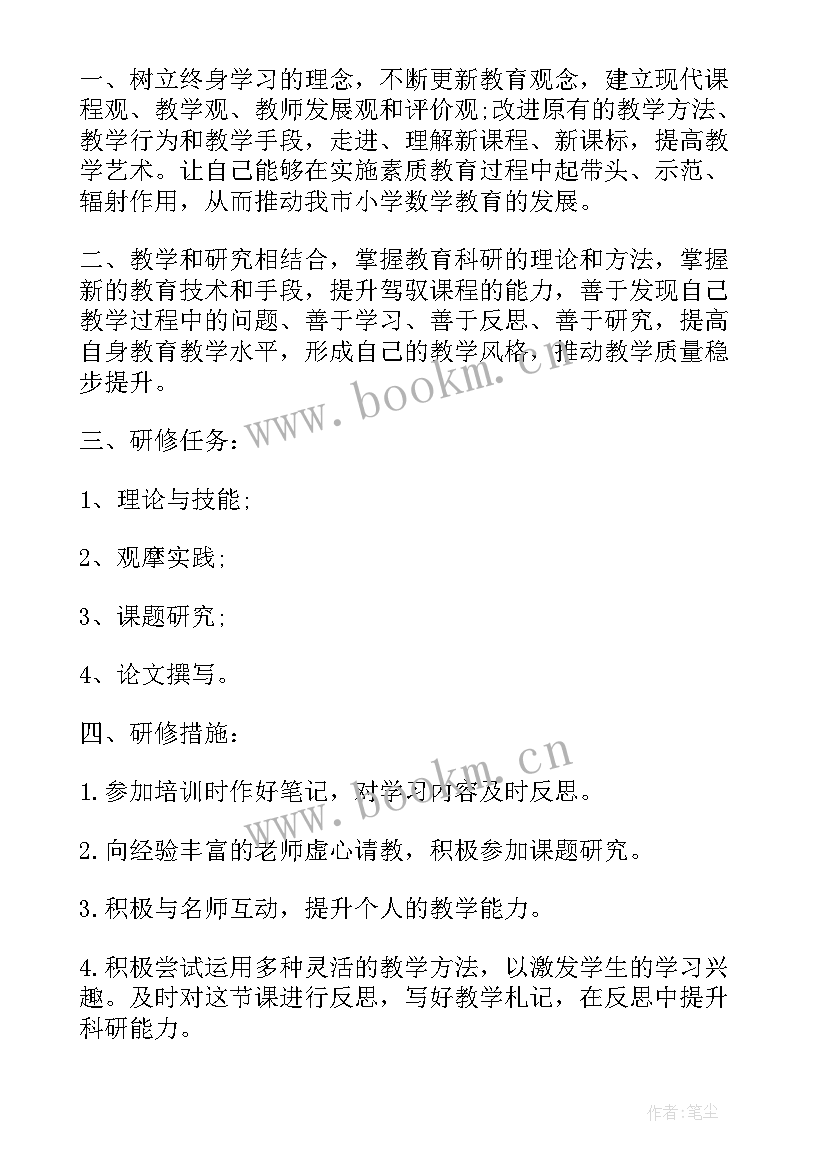 2023年数学校本研修教研活动小结(优质5篇)