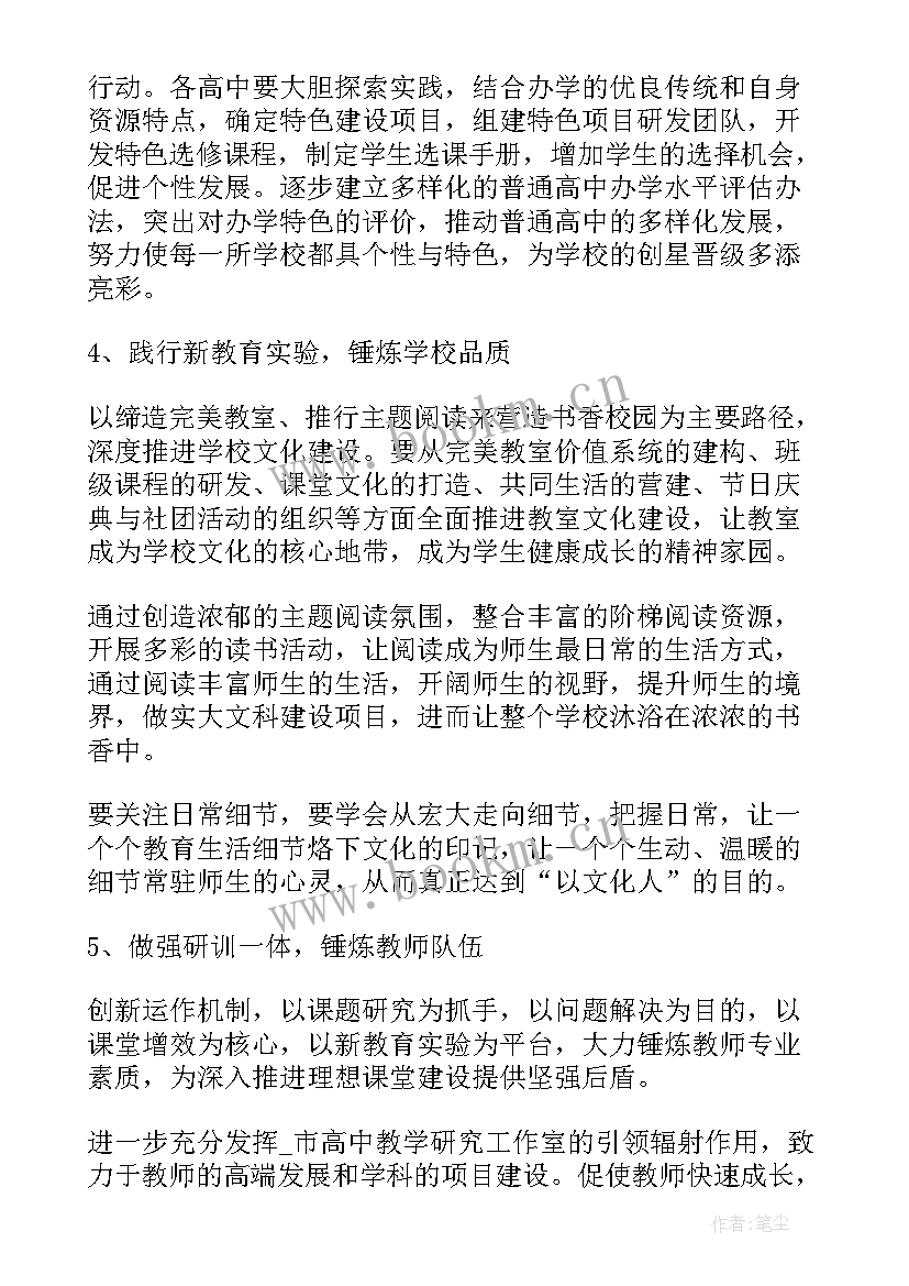 2023年数学校本研修教研活动小结(优质5篇)