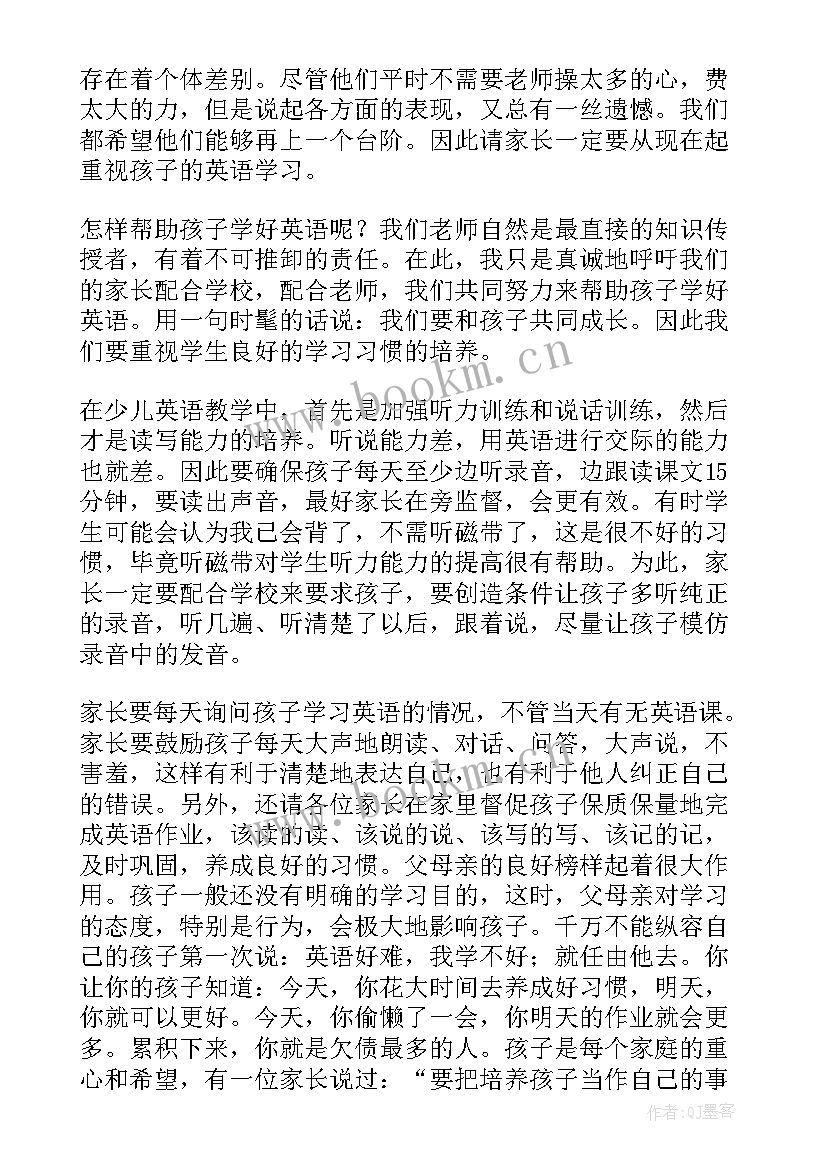 英语学科代表发言稿(模板5篇)