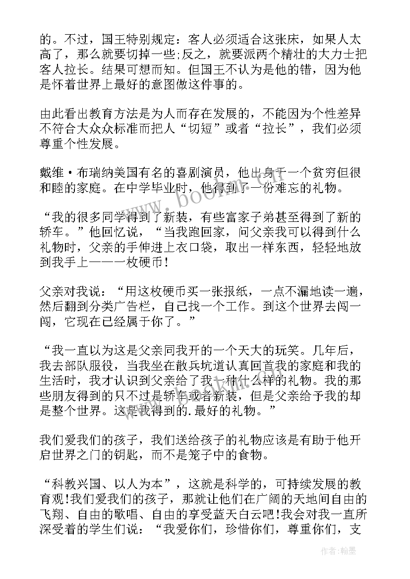 2023年初中生演讲稿 初中生国旗下演讲稿初中生演讲稿(大全5篇)