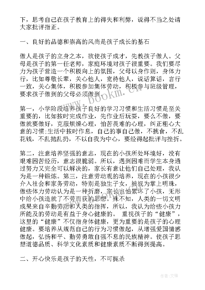 三年级当班长的发言稿(通用5篇)