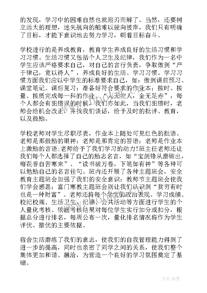 最新学生家长会发言稿小学 家长会学生发言稿(模板10篇)