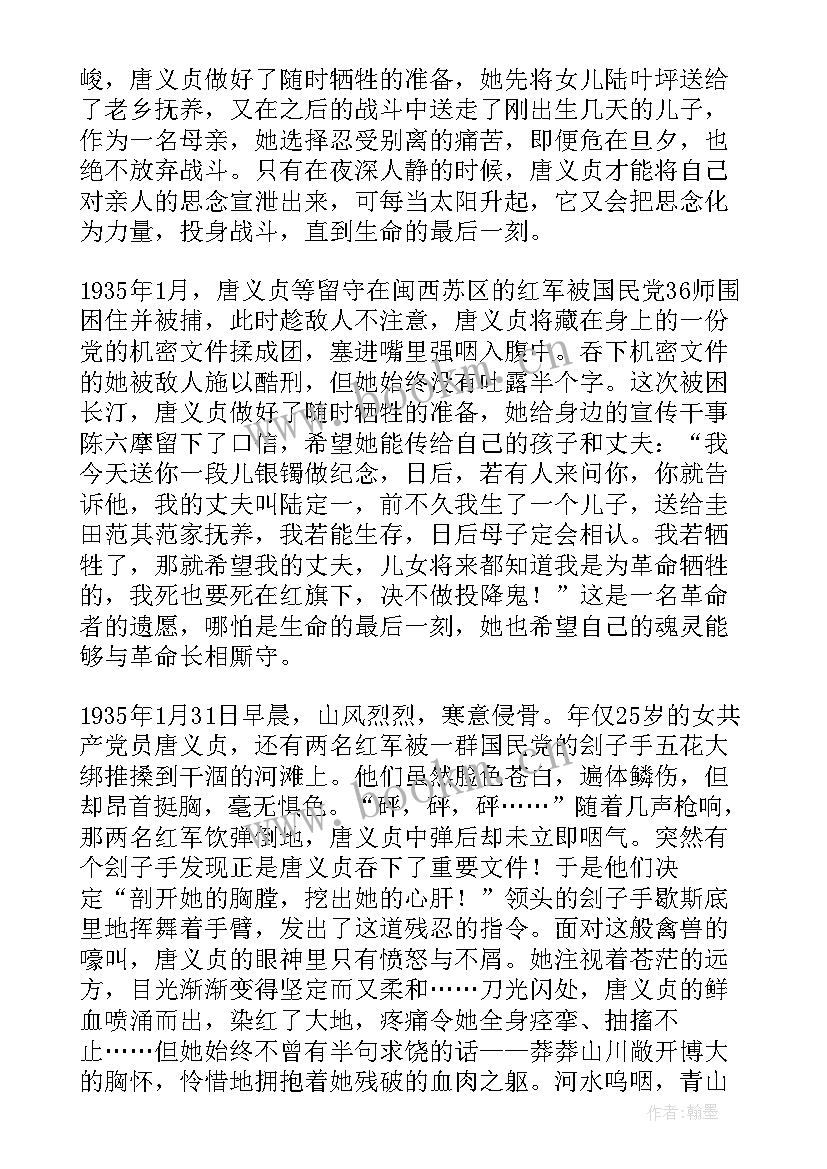 2023年巴中红色故事演讲稿 以红色故事为的演讲稿三分钟(优秀5篇)