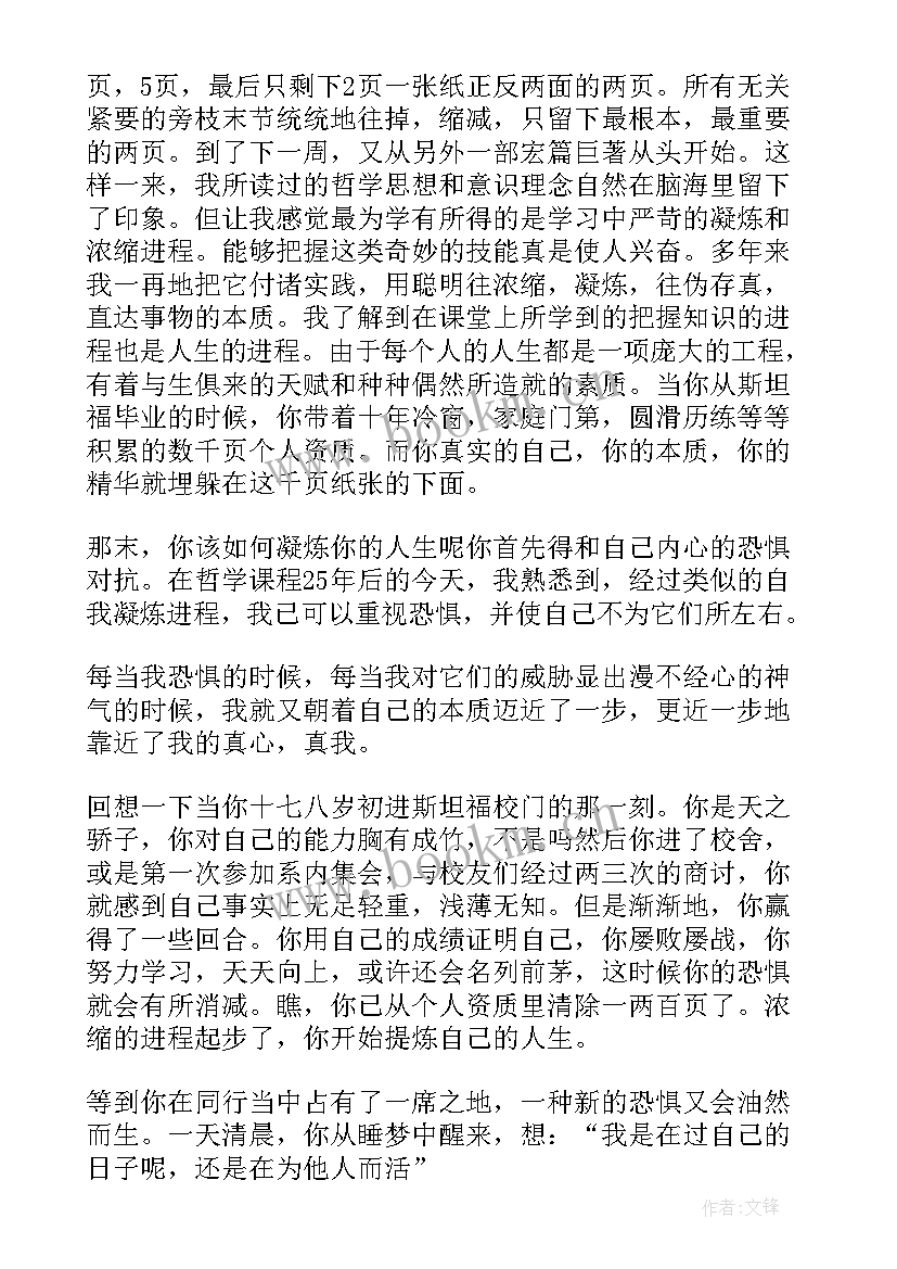 最新毕业演讲稿学生(实用10篇)