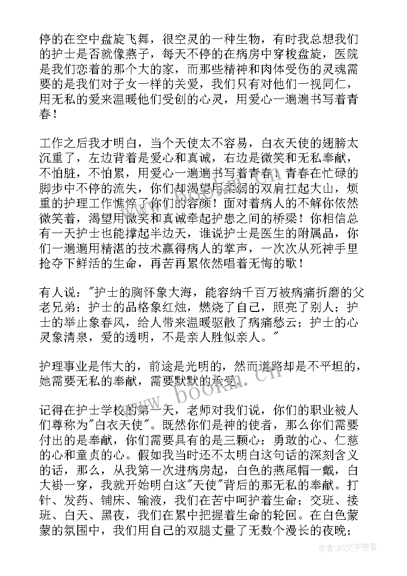 最新助产演讲稿(精选5篇)