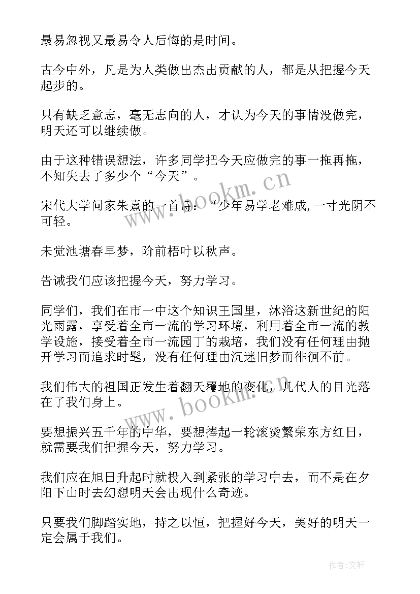 2023年努力奋斗演讲稿(模板9篇)