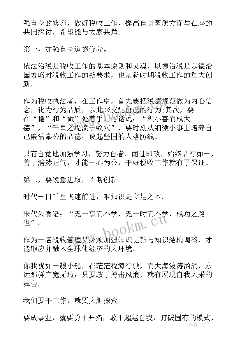 2023年努力奋斗演讲稿(模板9篇)