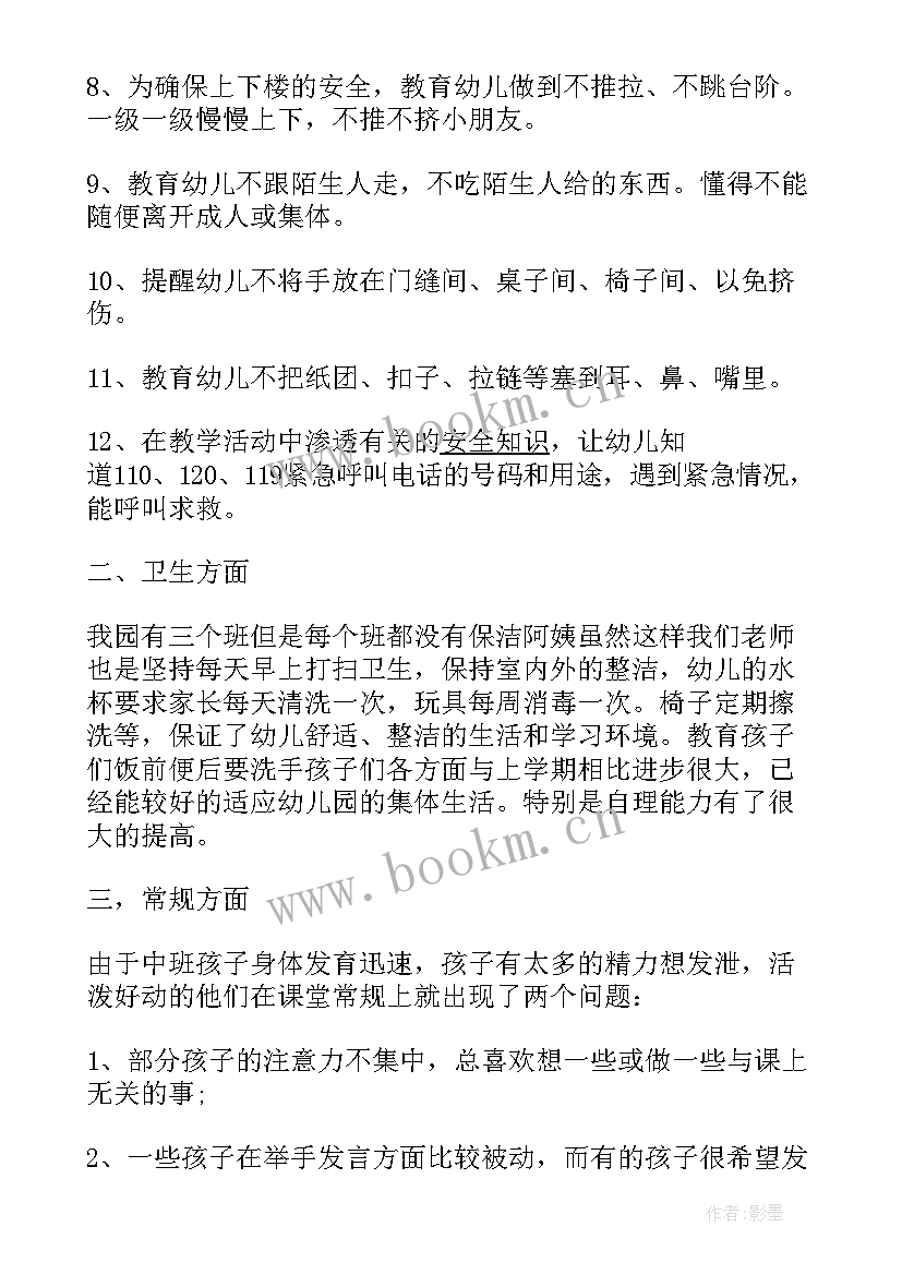 幼儿园家长会园长发言稿 幼儿园园长期末家长会发言稿(优质10篇)