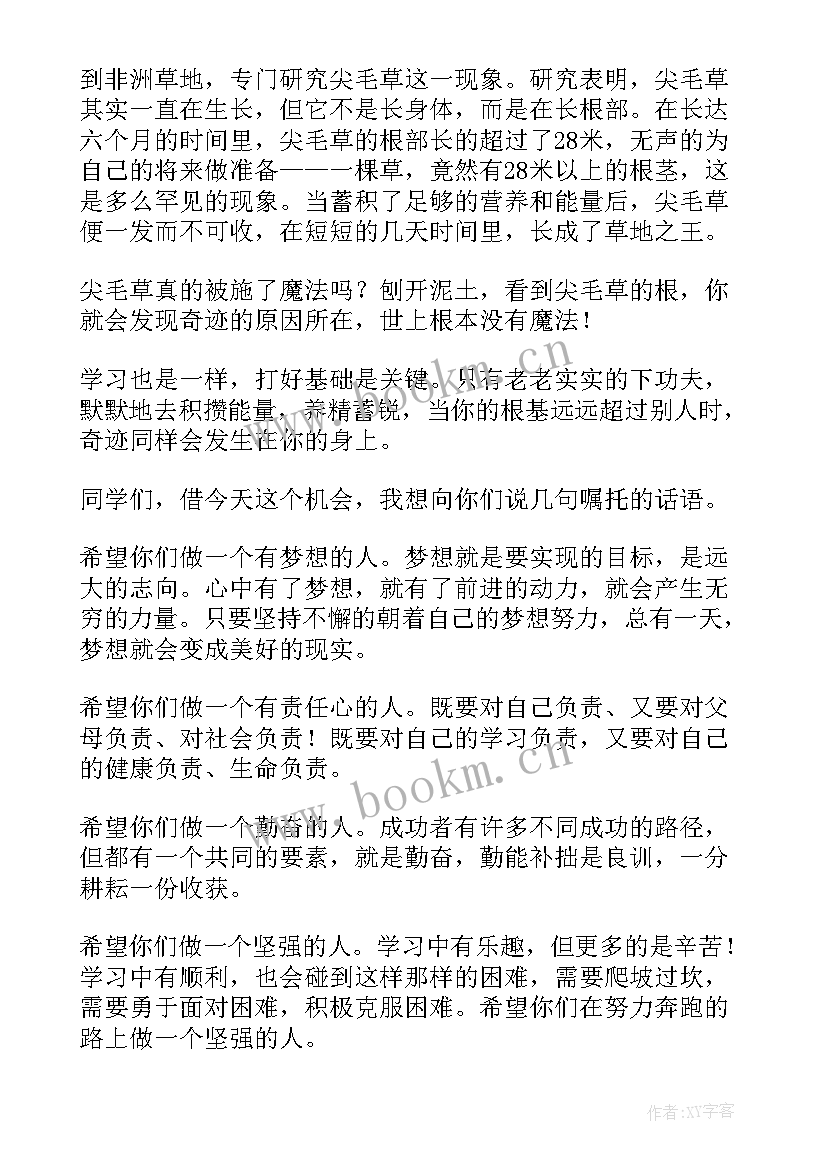 以追逐为的演讲稿(大全6篇)