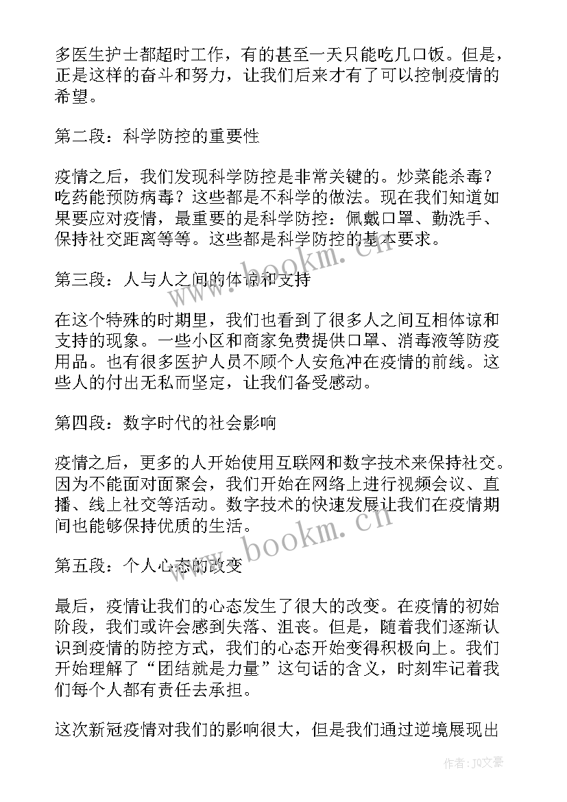 2023年演讲稿注意事项有哪些 励志演讲稿演讲稿(模板7篇)