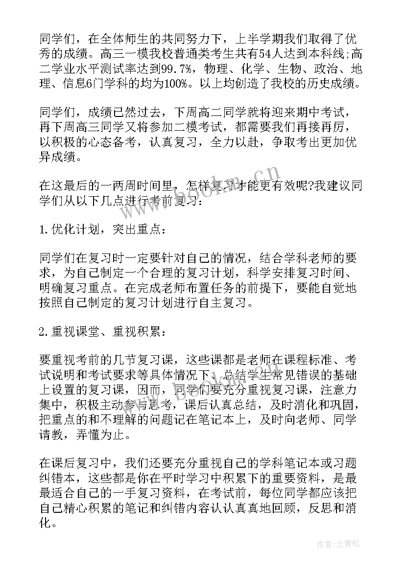 2023年的英语演讲稿分钟 英文演讲三分钟演讲稿(优秀5篇)