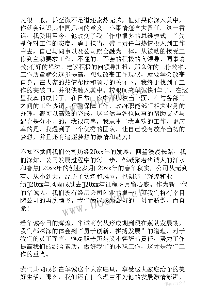 最新新岗位发言稿 到新岗位的发言稿(大全5篇)