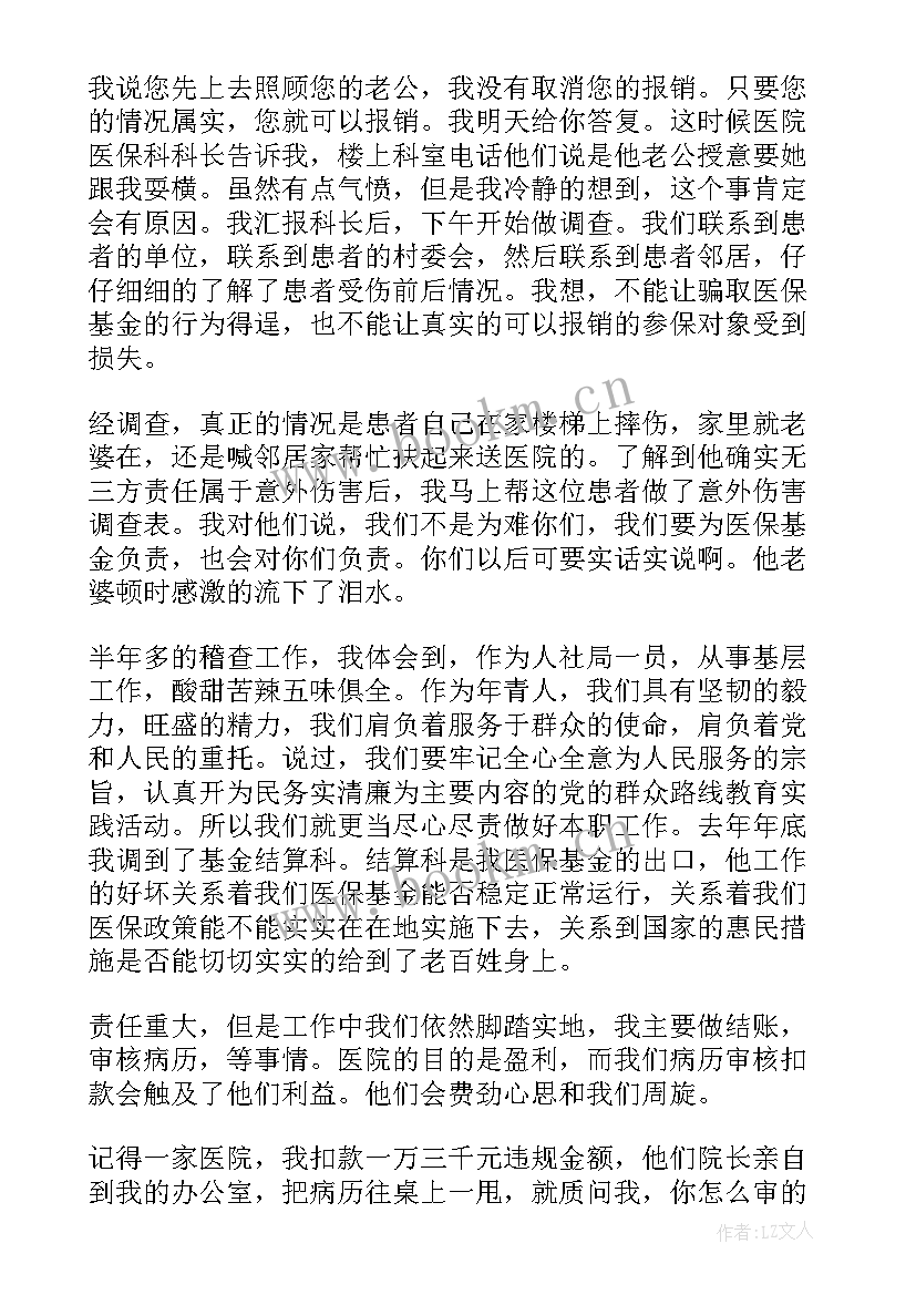 最新新岗位发言稿 到新岗位的发言稿(大全5篇)