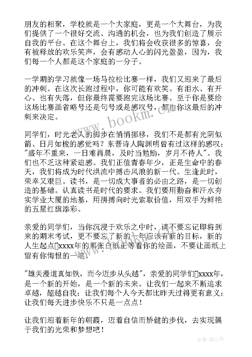 最新新年讲话稿开场(大全5篇)