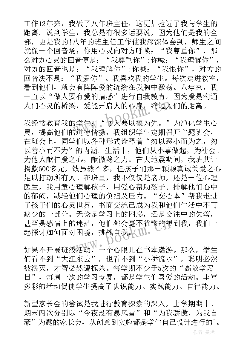 职业技术的演讲稿 三分钟我教育故事演讲稿合集(大全5篇)