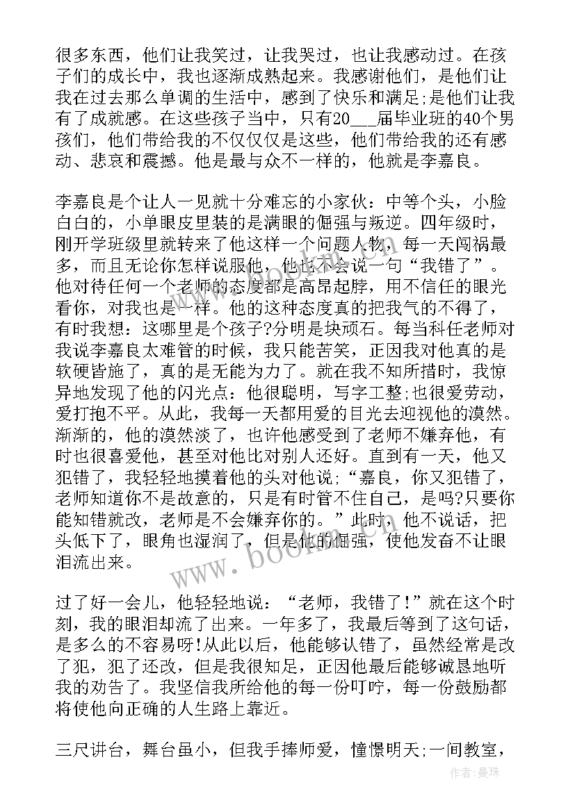 职业技术的演讲稿 三分钟我教育故事演讲稿合集(大全5篇)