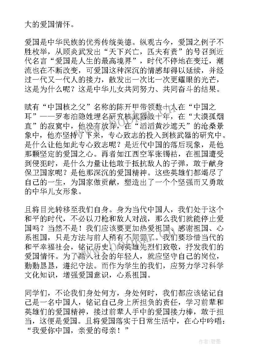 2023年啥是演讲稿 何为爱国演讲稿(优质5篇)